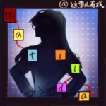 29.有戏细说｜《玛蒂尔达》我选择“儿童剧”作为生活的解药