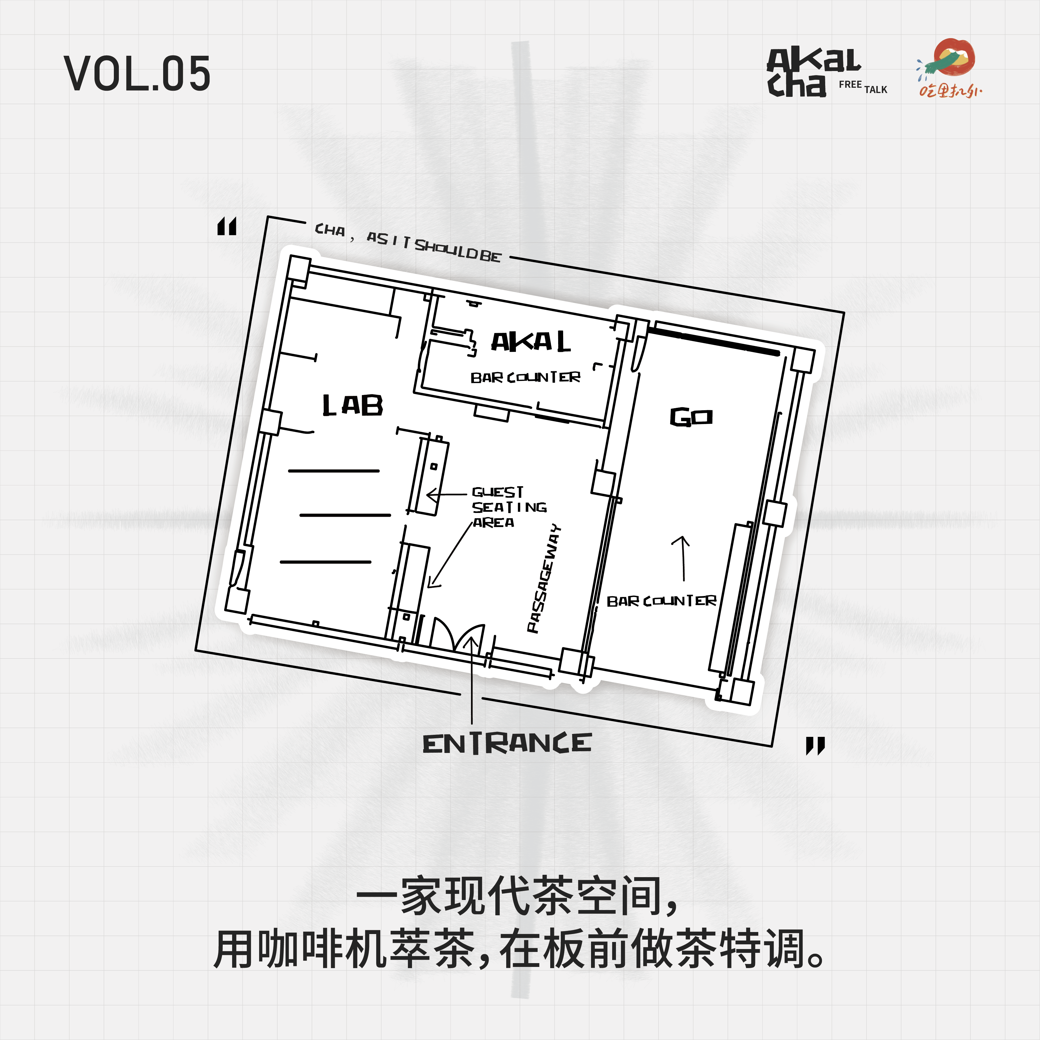 一家现代茶空间，用咖啡机萃茶，在板前做茶特调 episode artwork