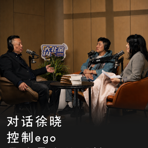 vol71:对话徐晓:5年前,我把寒武纪卖了