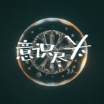 44【清理补充冥想】清理负面垃圾 快速补充能量