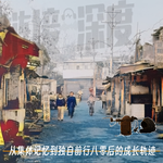 EP.35 从集体记忆到独自前行，八零后的成长轨迹。