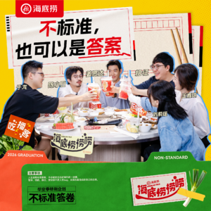 vol.001 不标准答卷 | 毕业季特辑