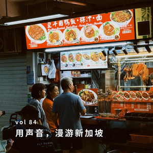 vol 84 新加坡散步:去小贩中心吃鸡饭,在中峇鲁寻找郁达夫故居