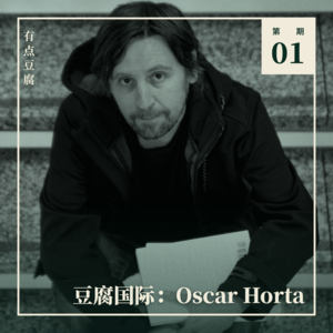 (EN) 豆腐国际Vol.01 Oscar Horta(西班牙道德哲学家)