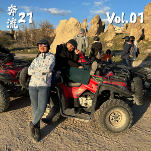 炮火中出海的中东国家经理:风口之上,别人恐惧我前进 |奔流21(01)