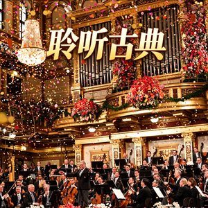 【聆听古典023】百听不厌的返场曲2（比才真是个好选择）