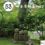 53. 城市漫游S2｜花火大会&镰仓：夏天在日本放暑假