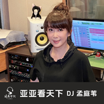 亚亚看天下Vol.007 捡石头的小女孩