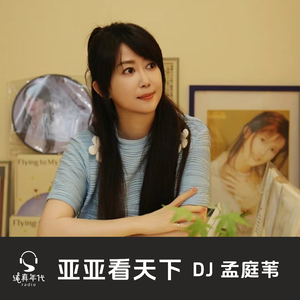 亚亚看天下Vol.021 第一次万人演唱会嘉宾