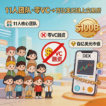 从JELLY危机到Binance围剿：Hyperliquid如何挺过生死考验？