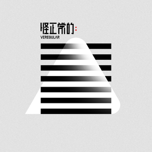 邱剛健：盛唐穿越而來的放浪詩人