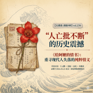 “人亡批不断”的历史震撼,《给阿嬷的情书》重寻现代人失落的纯粹情义 - 270