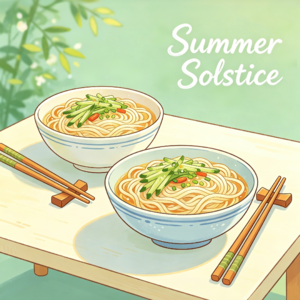节气行吟——夏至(英文版)