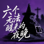 没有人，比我更懂霸凌。|《萨勒姆的女巫》