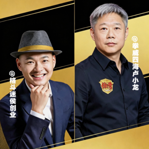 业问008:拳威四海卢小龙--拳击世界没有冷门
