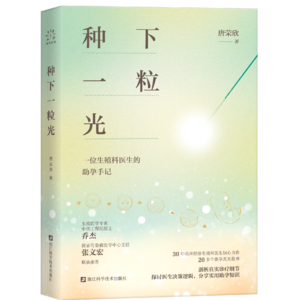 Vol.35 女性一生的隐藏剧本：卵巢、激素、更年期