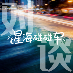 对谈篇Vol.7 夜市调酒摊主：巷陌之中，是生活的未完成状态
