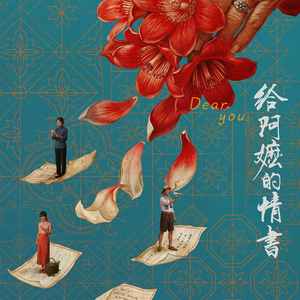 58 老了以后，还有人爱你吗？