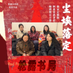 2603. 历史｜《尘埃落定》在汉藏边缘 一个傻子见证一个旧世界的消亡