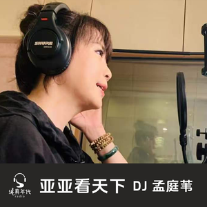 亚亚看天下Vol.005 录音室的秘密