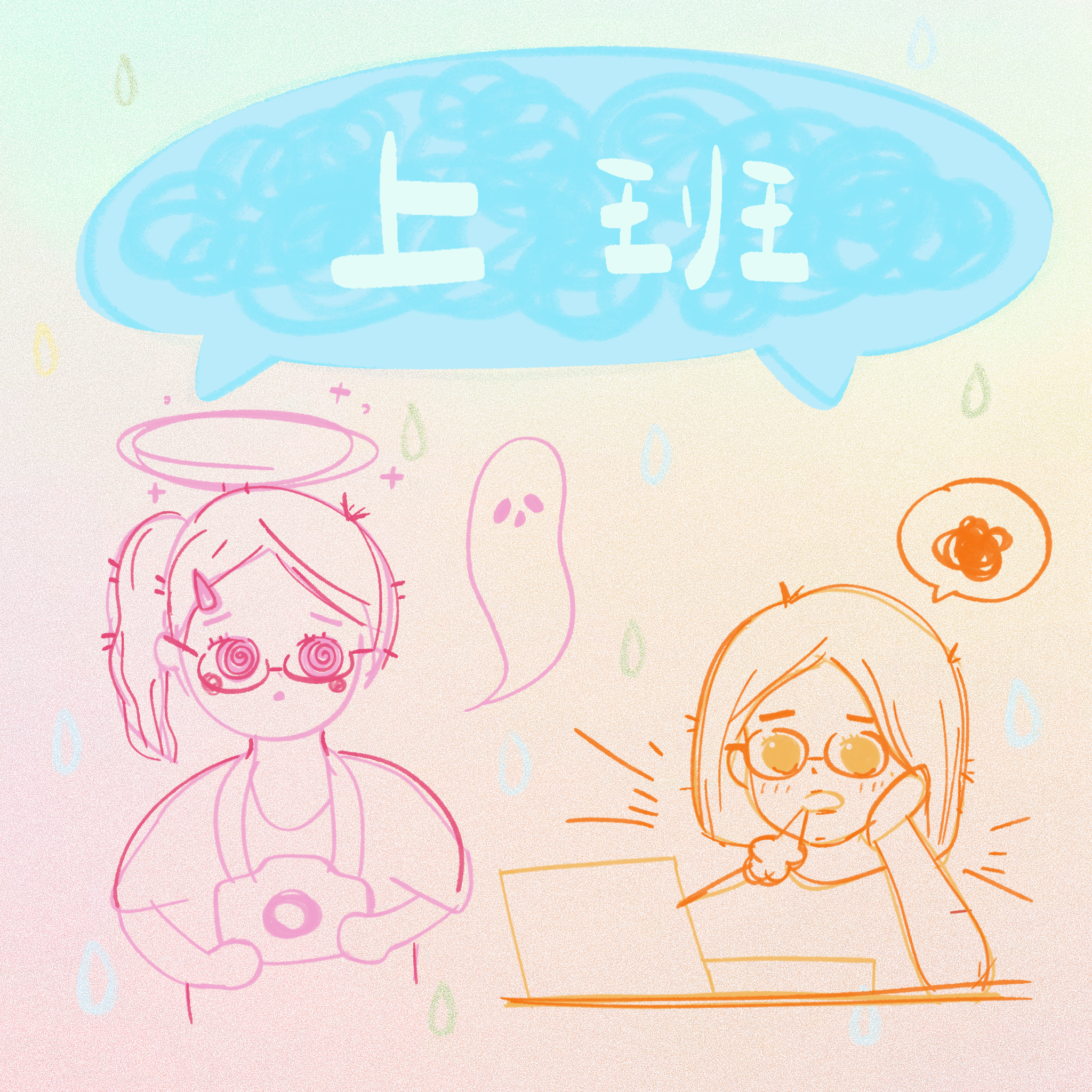 012.找工作： “你还要我怎样？！ᕑⰙᓫ!!” episode artwork