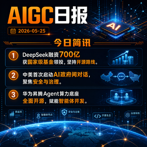 2026.05.25 AI新鲜事