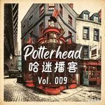 搞笑只是伪装，魔法世界最强创业者的天才头脑 ft.不束高阁｜Potterhead EP9