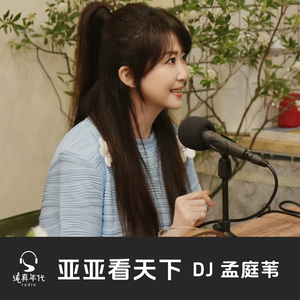 亚亚看天下Vol.015 孩子
