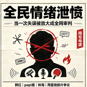 Vol.12明星也不容易!你永远不知道网友怎么说你!