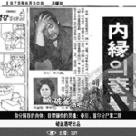 019.你分解我的肉体；我禁锢你的灵魂：春川、首尔分尸案二则