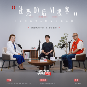 社恐00后极客,一个月造出人机交互新入口