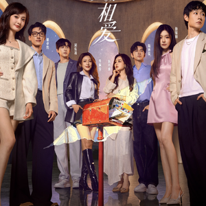 Ep46.《半熟恋人5》：为什么稳定不够好磕，拉扯却让人上头？