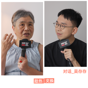 古人对性的「开放」程度，超出我的想象｜对话港大教授吴存存