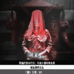 018.欺骗的致命代价：先施大厦碎骨血案