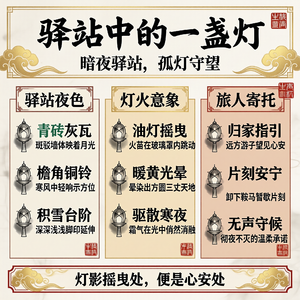 35 途声驿站 · 一盏灯等你路过