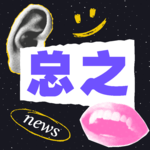 Vol.29 资本裹挟下的世界杯，普通人还看得懂球吗