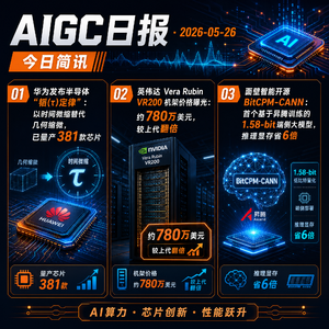 2026.05.26 AI新鲜事